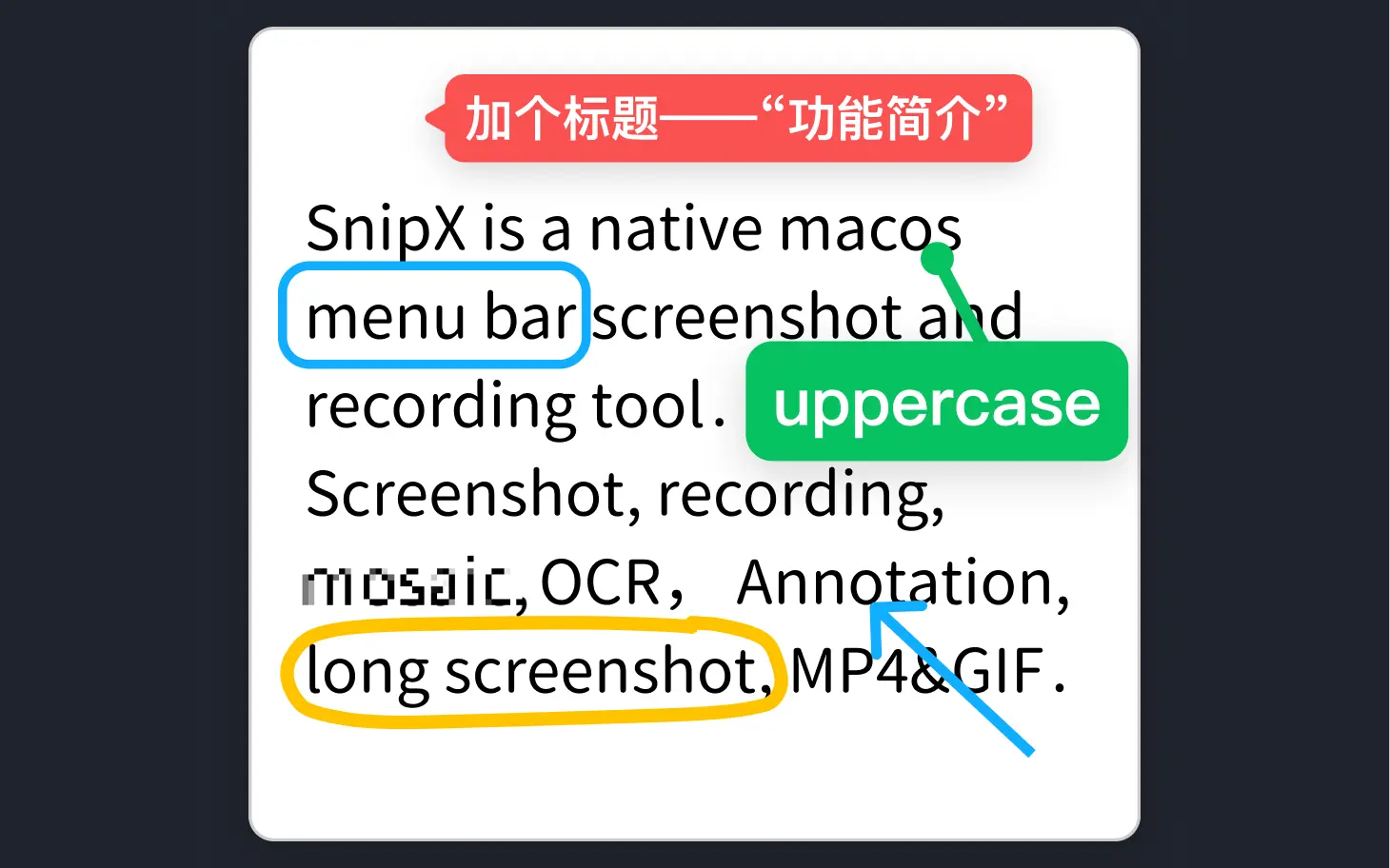 SnipX 标注工具